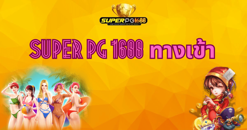 super-pg-1688-enter