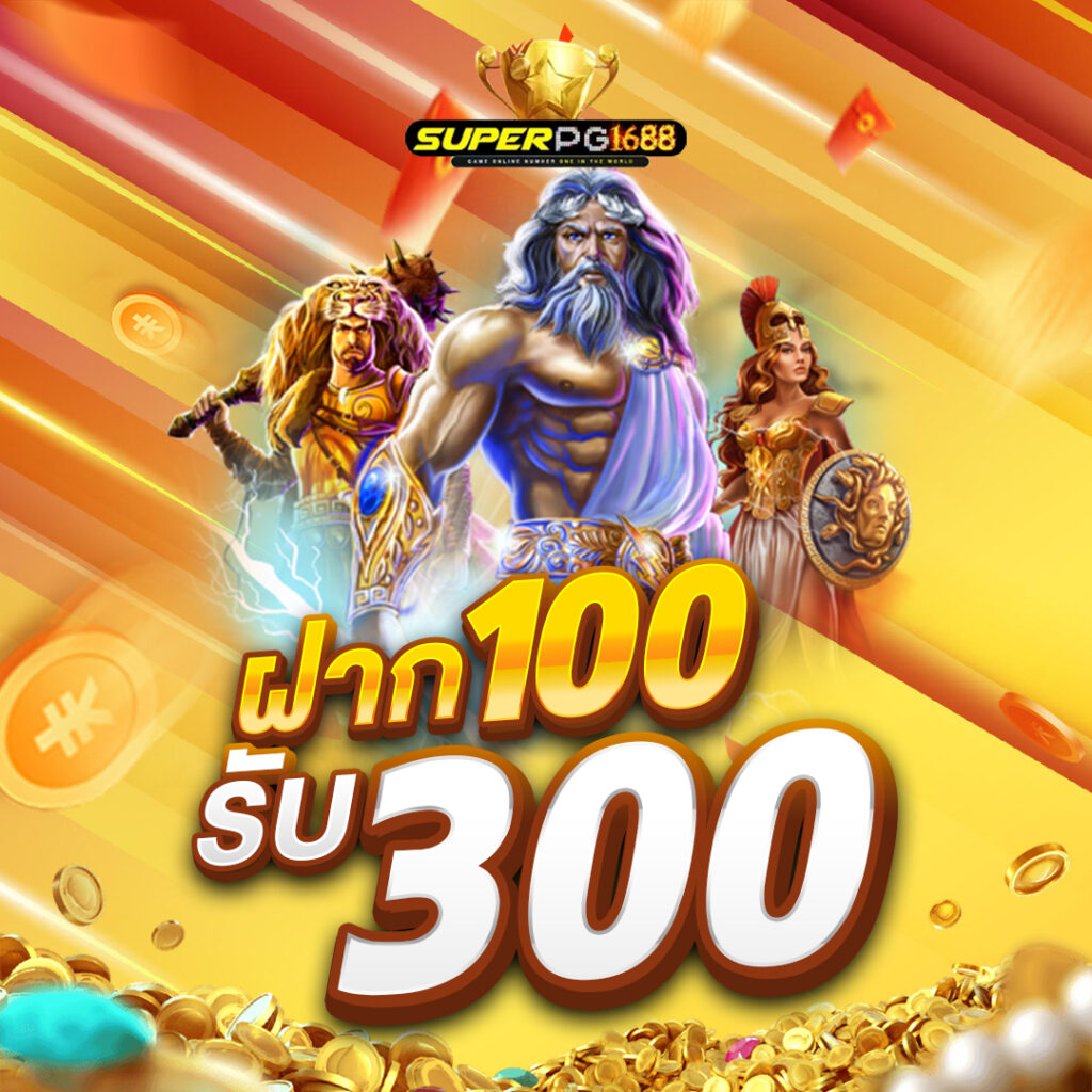 superpg1688