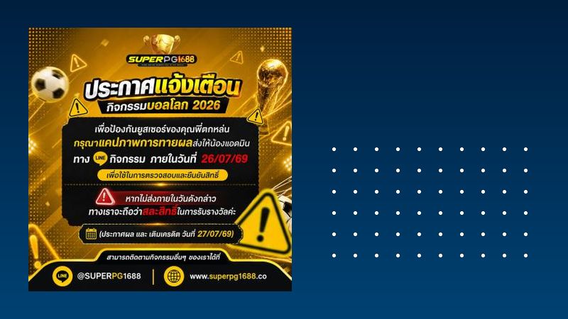 เครดิตฟรีคืออะไร เข้าใจสิทธิประโยชน์ประเภทนี้ก่อนรับใช้งาน