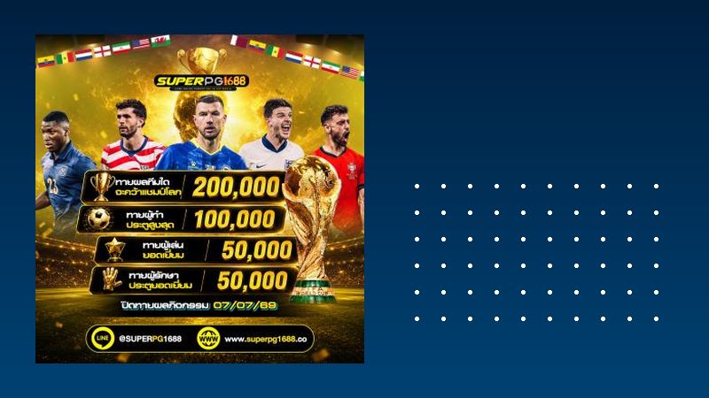 โปรโมชั่นเครดิตฟรีรายวันและเงินคืน อ่านกติกาให้ขาดก่อนเข้าร่วม