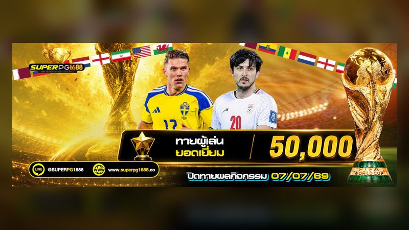 เดิมพันสด Live Betting วิธีเล่นให้ทันเกมและไม่เสียสติ