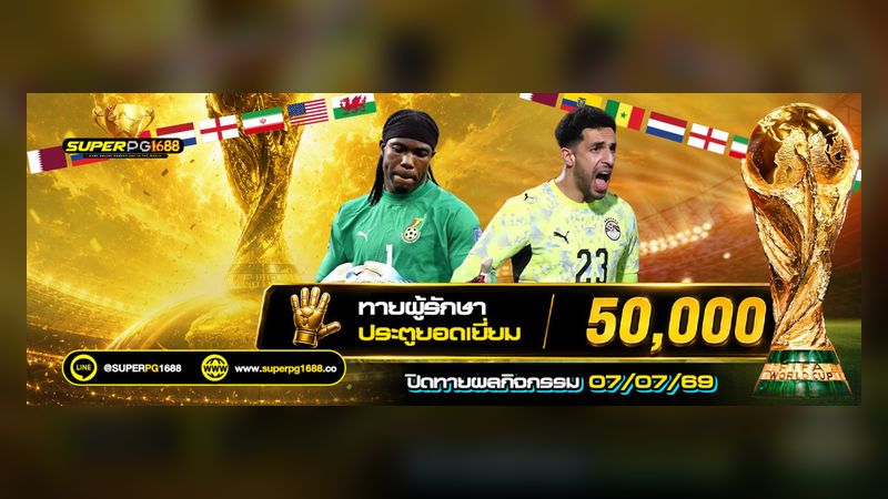 พื้นฐานการเดิมพันกีฬาออนไลน์ สำหรับคนที่เพิ่งเริ่มต้น