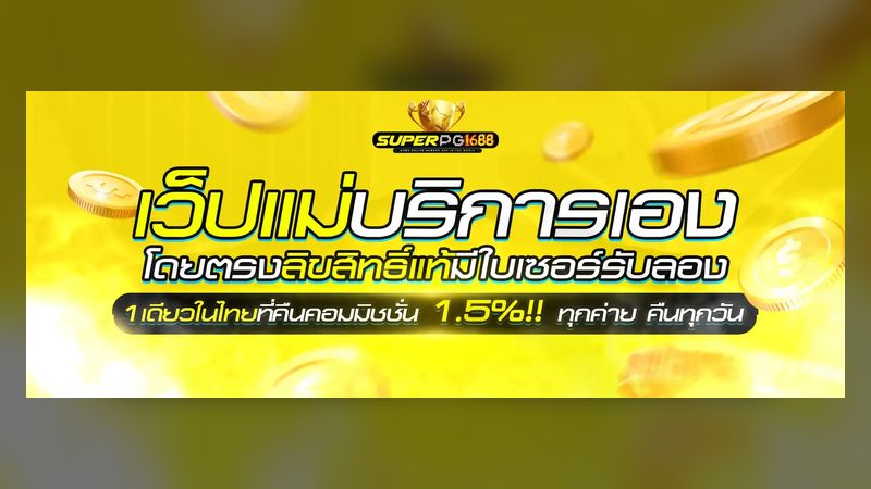 อ่านราคาบอลให้ขาด มาเกย์ ฮานดิแคป สูงต่ำ ครบทุกแบบ