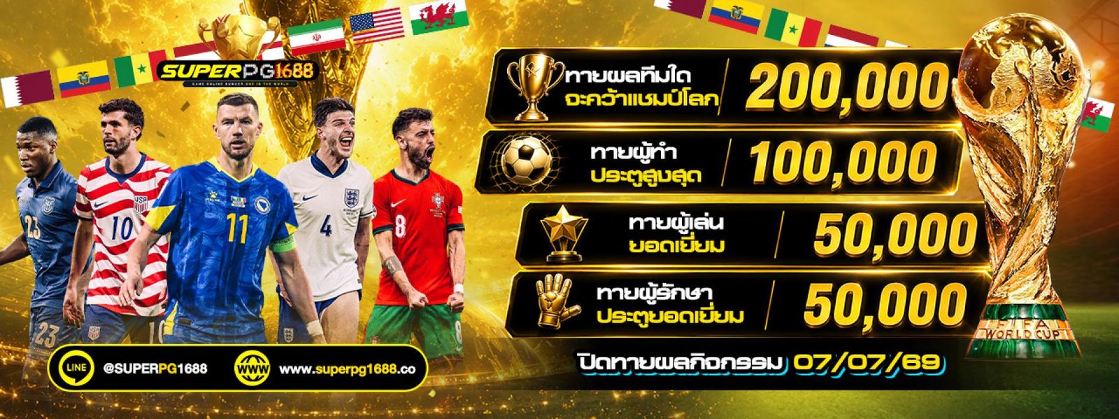 superpg1688 โปรโมชั่นต้อนรับสมาชิกใหม่